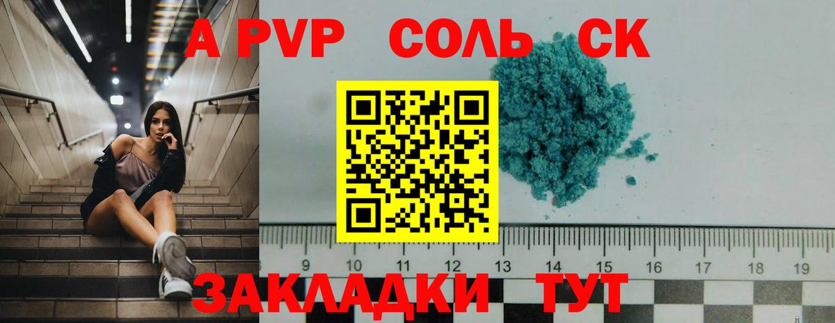Коряжма  A-PVP кристаллы  Alfa_PVP мука  Вход с VPN 
