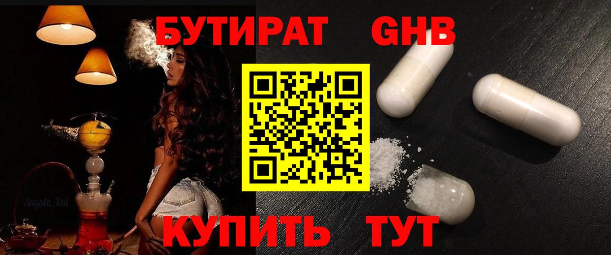 Бутират буратино  Вход с VPN  Коряжма 