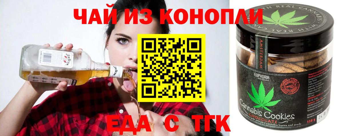 Коряжма  Еда ТГК конопля  Вход с VPN 