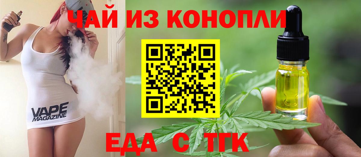 Еда ТГК конопля Коряжма
