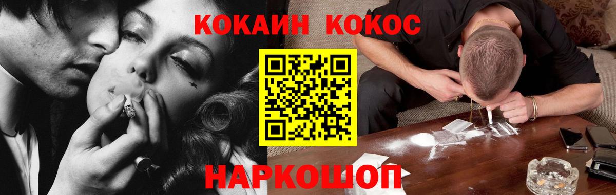 COCAIN Эквадор  КОКАИН 98%  Вход с VPN  Коряжма 