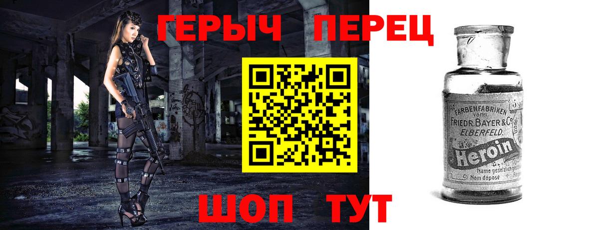 Героин VHQ  Вход с VPN  Коряжма 
