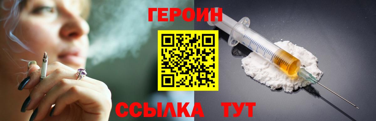 ГЕРОИН Heroin Коряжма