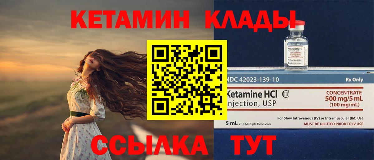 КЕТАМИН ketamine  Вход с VPN  Коряжма 