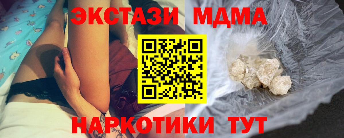 MDMA молли  MDMA кристаллы  МДМА  Коряжма  Вход с VPN 