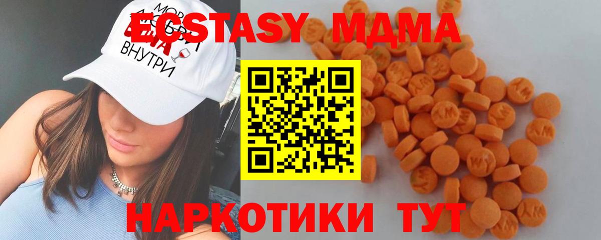 МДМА Molly Коряжма