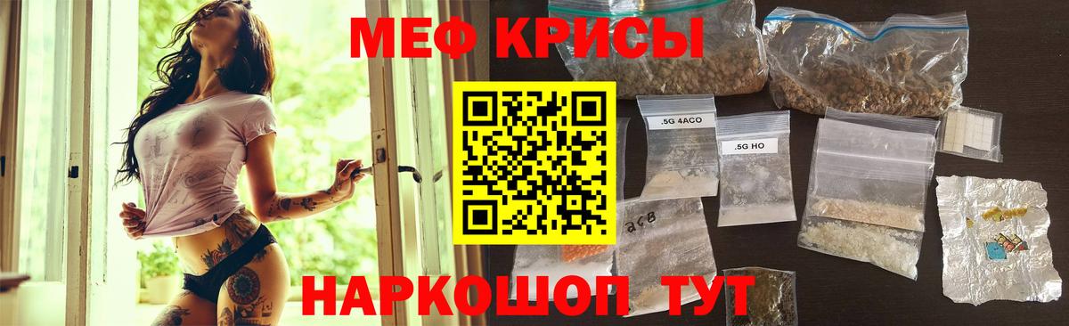 МЕФ мяу мяу  что такое   Коряжма  Мефедрон  Меф  Вход с VPN  Мефедрон мука 