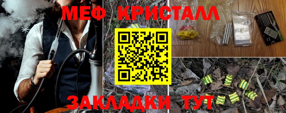 Меф мяу мяу мука Коряжма
