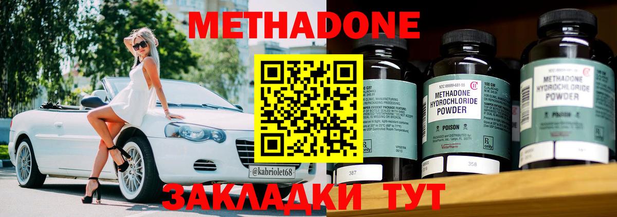 МЕТАДОН мёд  МЕТАДОН кристалл  Вход с VPN  mega зеркало  Коряжма 