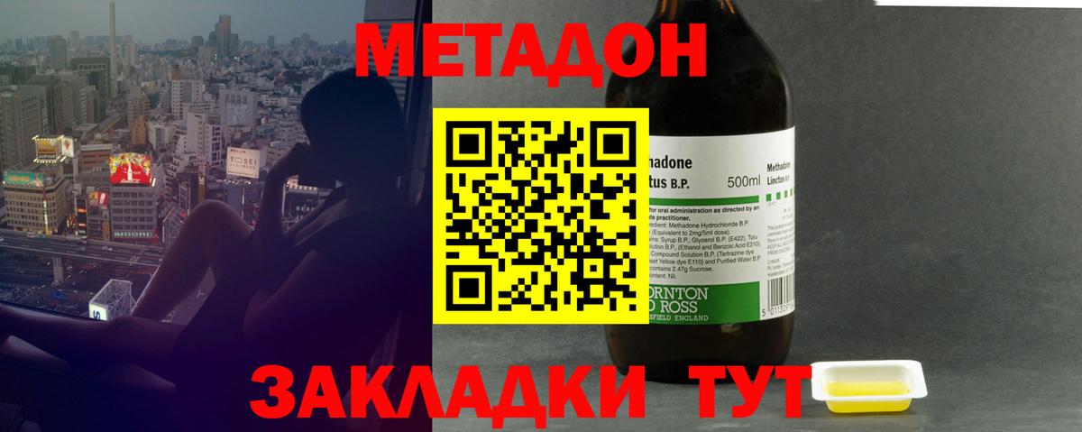 Метадон мёд Коряжма